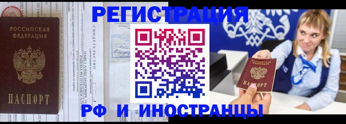 временная регистрация адрес в Меленках