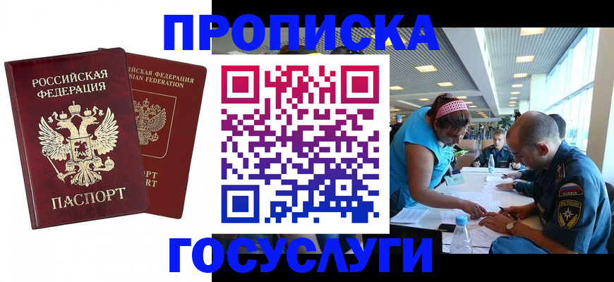 прописка поиск в Меленках