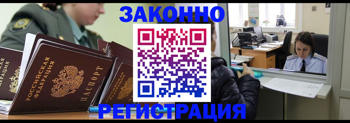 временная регистрация адрес в Меленках