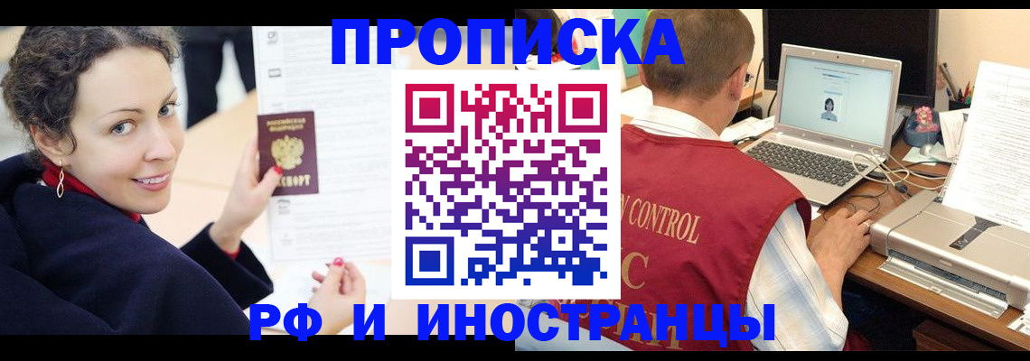 временная регистрация недорого в Меленках