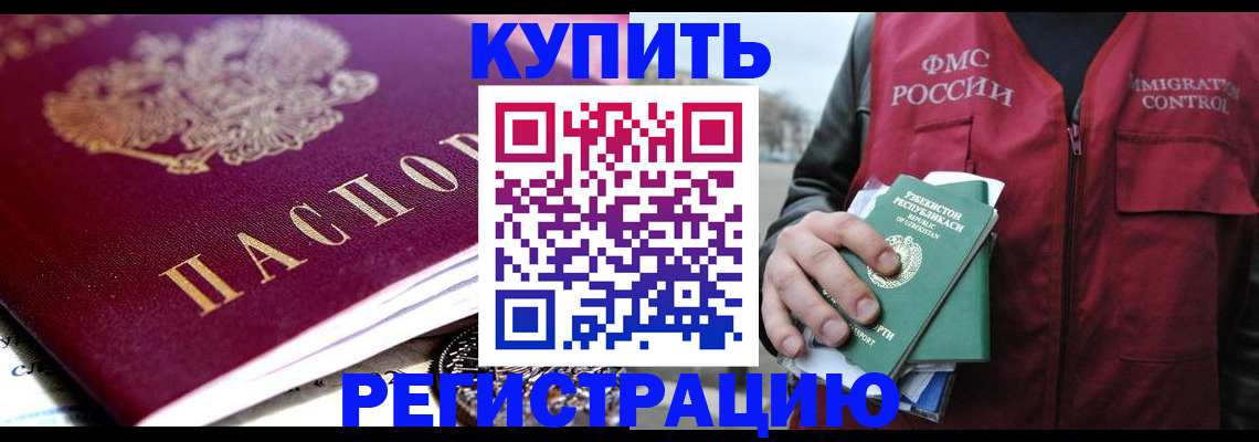 прописка в квартире в Меленках