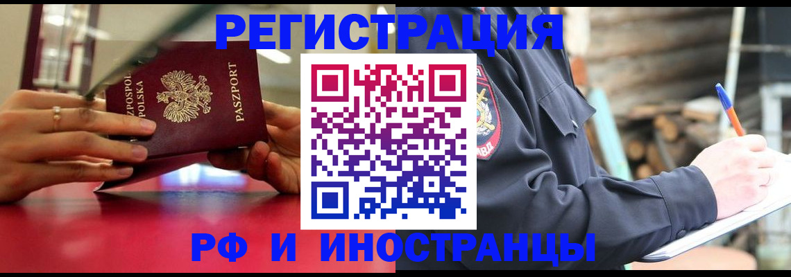 прописка 2025 в Меленках