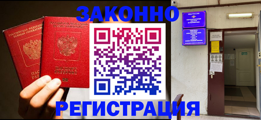 регистрация в Меленках