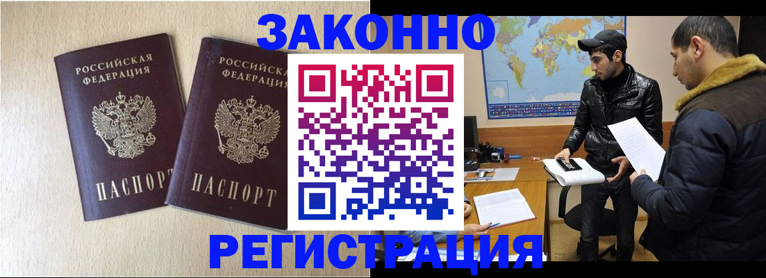 прописка паспорт в Меленках